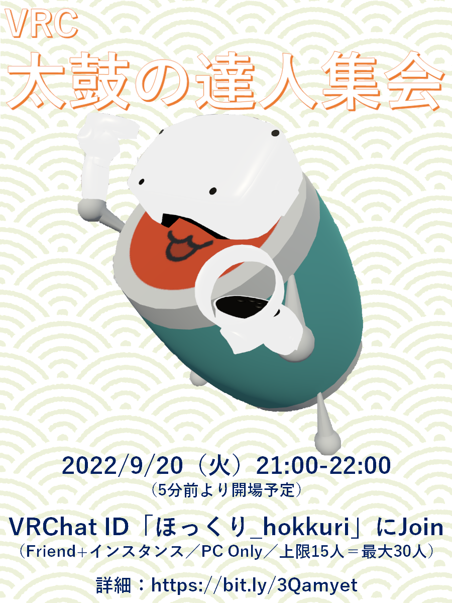 vrchat:ポスター.png
