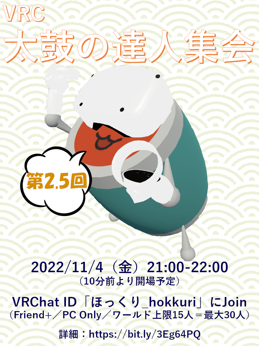 vrchat:ポスター2211.png